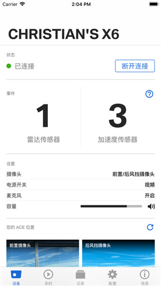 宝马行车记录仪app1