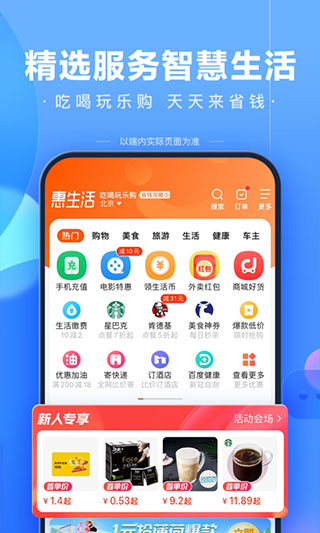 度娘app2023最新版3