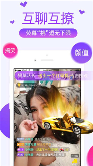 狐狸直播app2