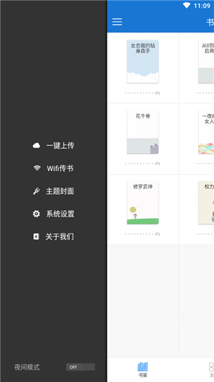 anyview阅读器5