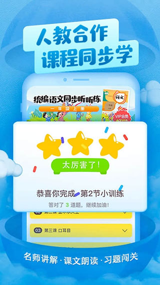 喜马拉雅儿童版app3