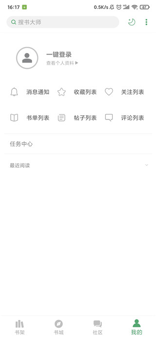 搜书大师最新版3