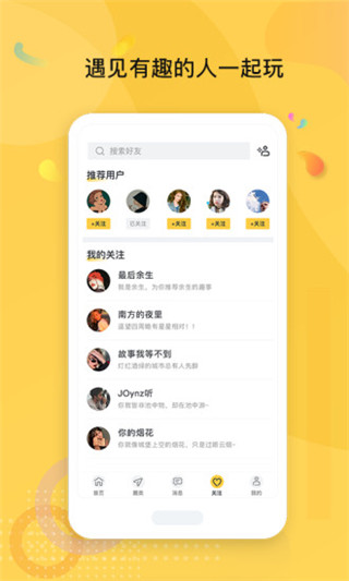 趣战南瓜app4