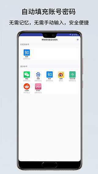 神锁离线版app4