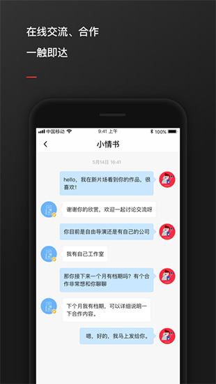 新片场app4