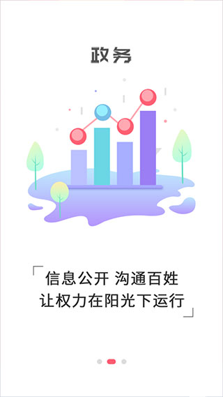 掌上邯郸app官方版3