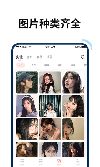 百变鸭app3