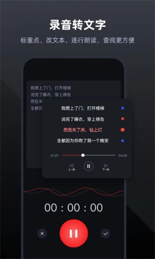 录音专家手机版2