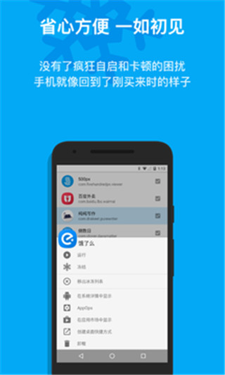 冰箱icebox免费解锁高级版1