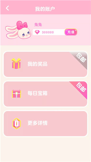 幸运抓娃娃app1
