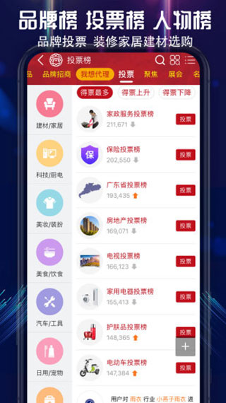 买购网官方app4