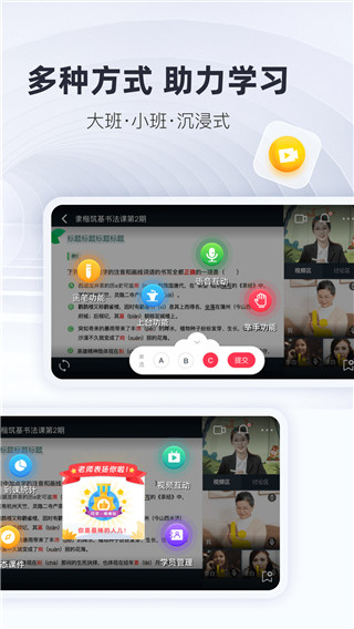微师app3