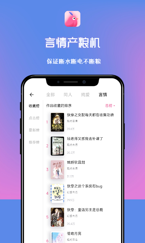 布咕阅读海外版app3