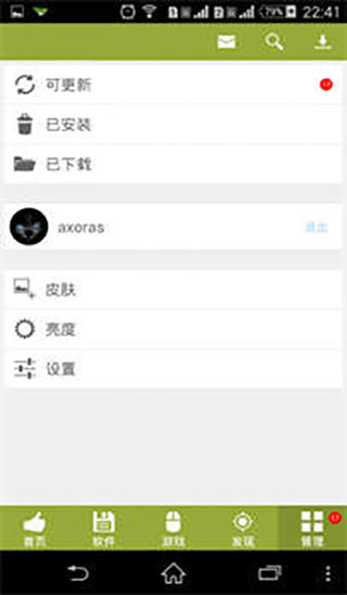 手机乐园旧版本APP5