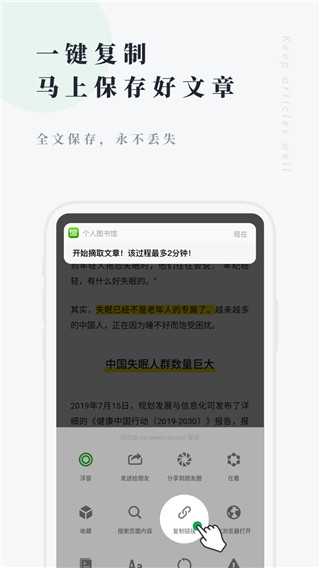 个人图书馆app5