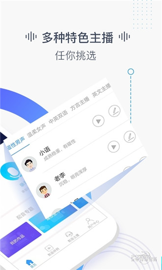 培音app官方版2