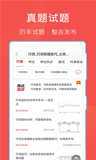 互助文档app3