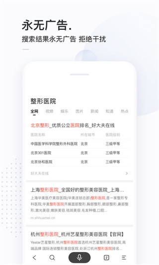 简单搜索app2