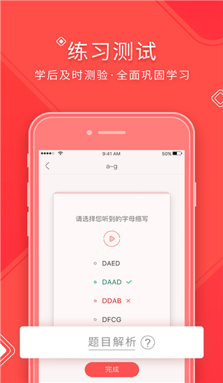 德语入门app4