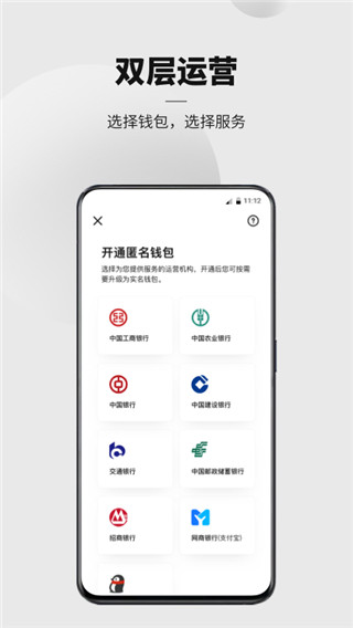 dcep央行数字货币app(数字人民币)3