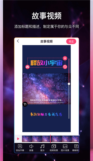 视频加字幕软件app1