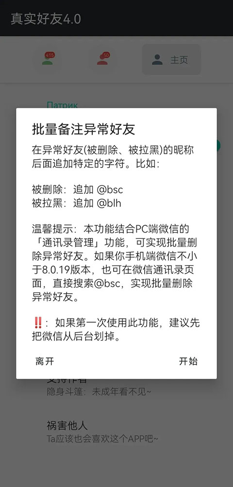 李跳跳真实好友最新版本5