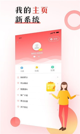 海南日报客户端电子版app3