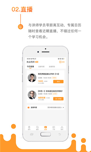 考药狮app3
