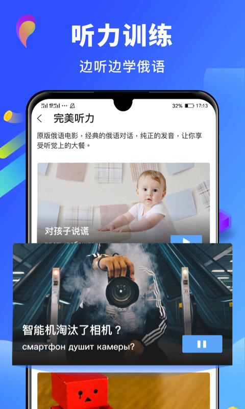 俄语词典app(俄语翻译)4