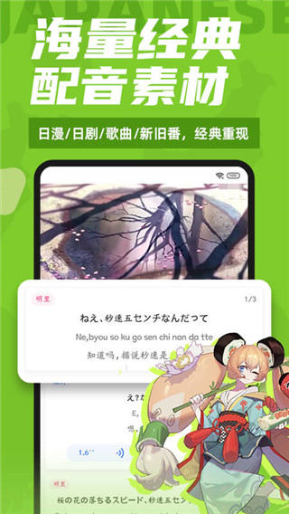 羊驼日语app4