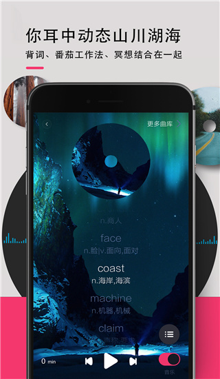 背词达人app4