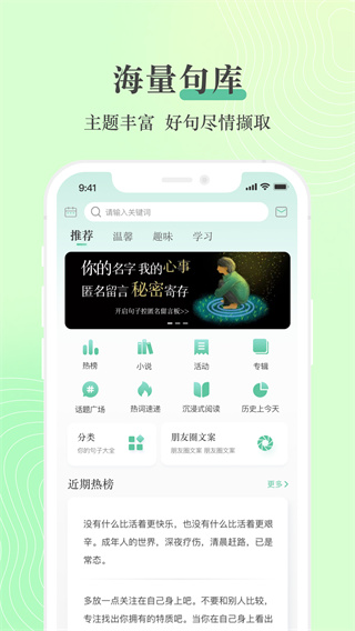 句子控app5