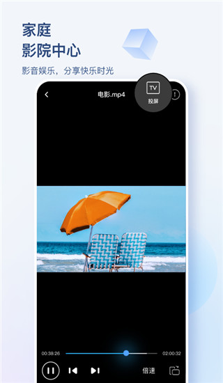 海康智存app5
