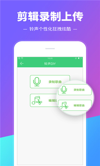 铃声多多来电铃声app1