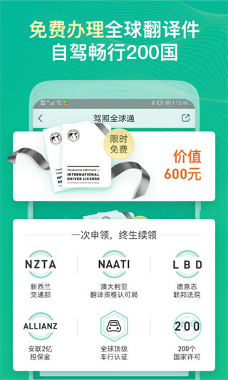 惠租车app2