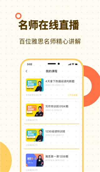 土豆雅思单词app5