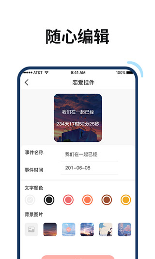 百变鸭app2