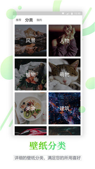 百变锁屏君app2023最新版4