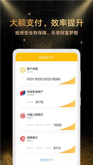 金汇金融app1