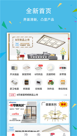 贵派官方商城最新版3