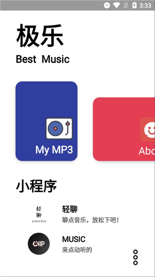 极乐音乐旧版本1