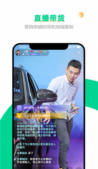 口袋蜜蜂app5