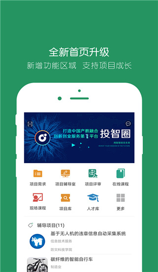 投智圈app5