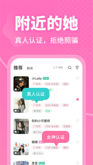 春风十里同城交友app最新版2