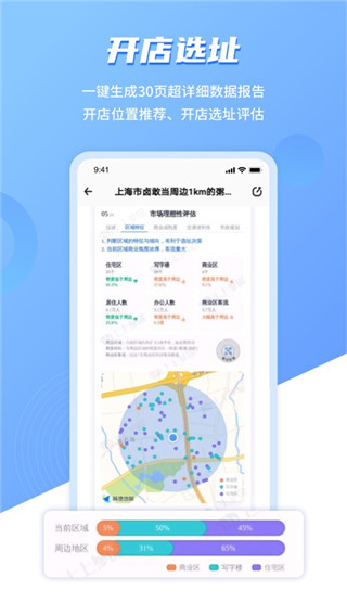 上上参谋app3