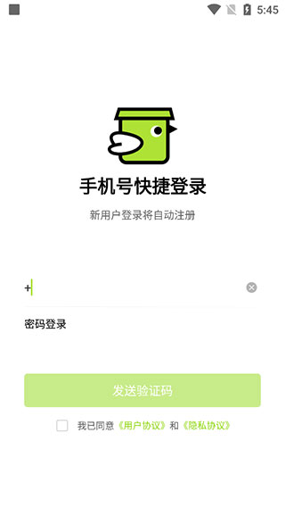 裹小递配送员APP5