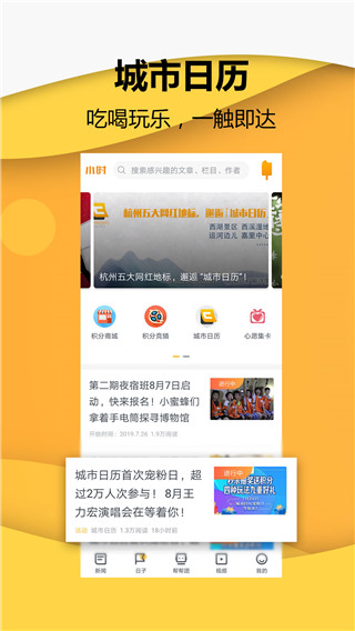小时新闻app2