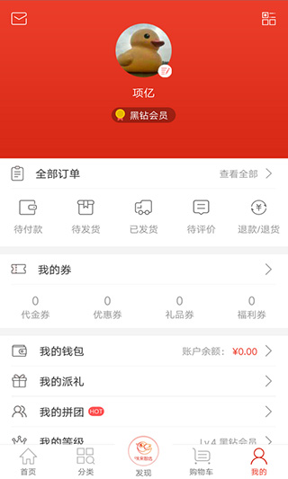 味来智选app3