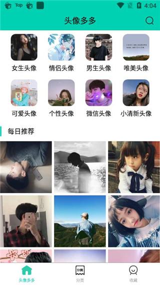 头像多多app2