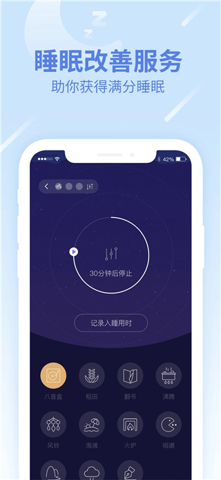 乐心运动app官方版1